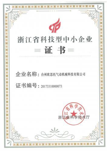 Zhejiang science and technology small and medium-sized enterprises